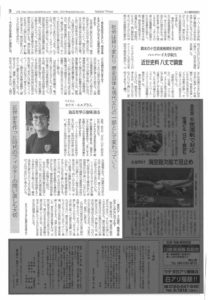 Interview in Nanakai Times